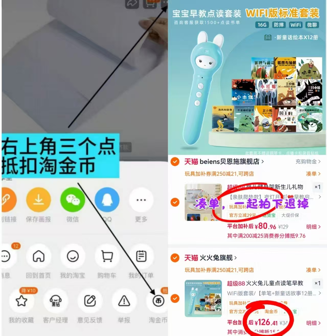 火火兔早教点读笔笔+12册 126.4元 - 86线报 火火兔早教点读笔笔+12册 126.4元 - 86线报