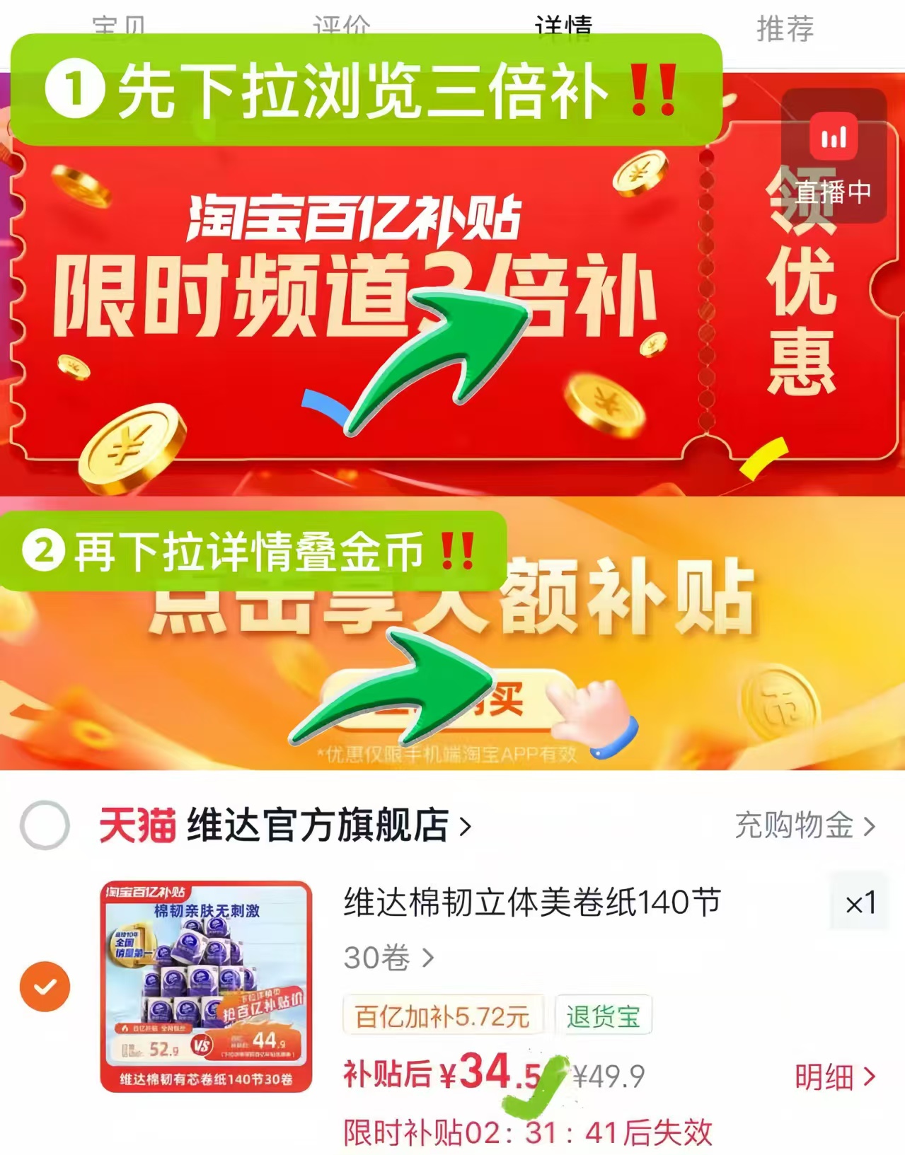 维达立体美棉韧有芯卷纸 34.5元 - 86线报