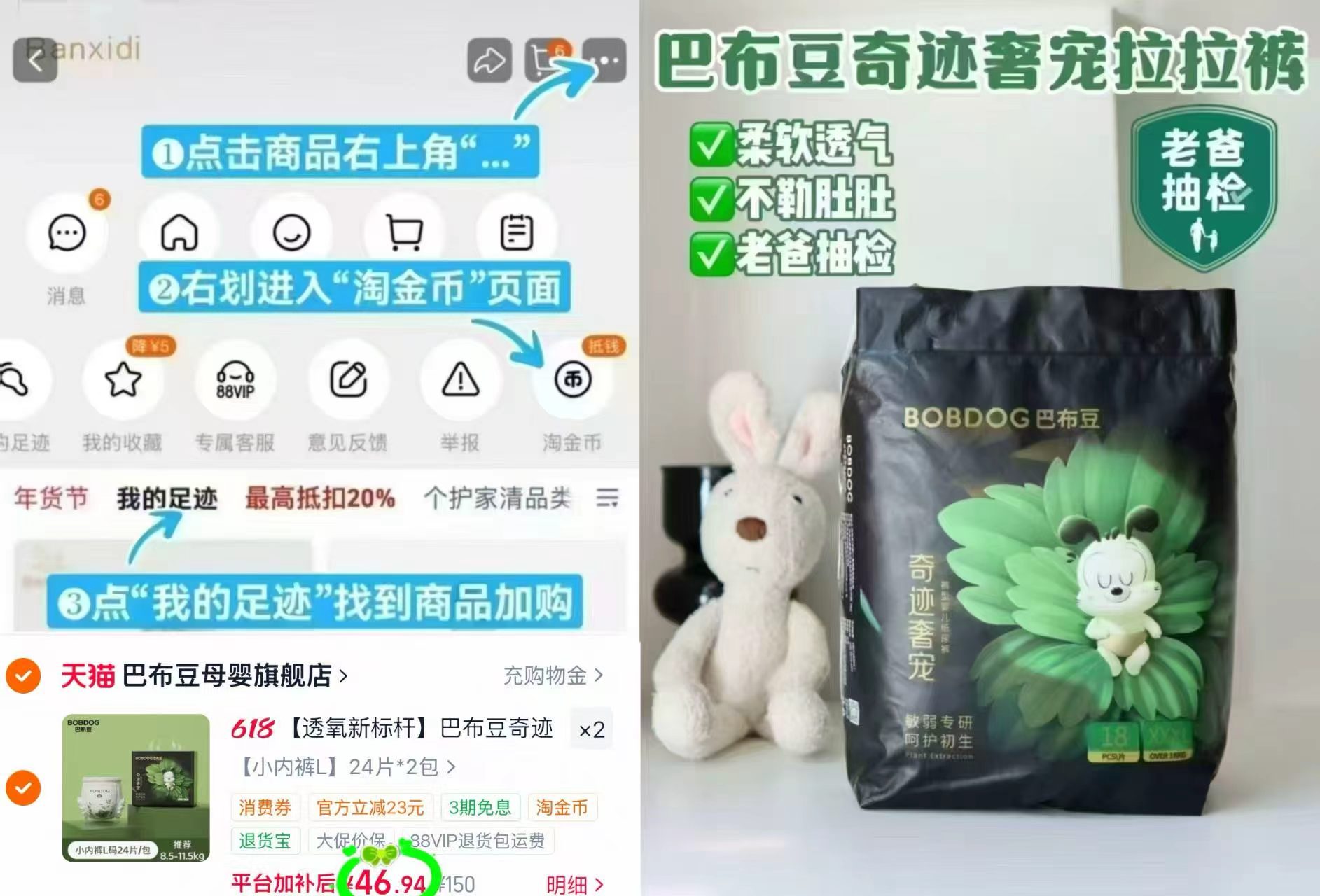 巴布豆奇迹奢宠尿不湿拍2发4包 93.8元 - 86线报