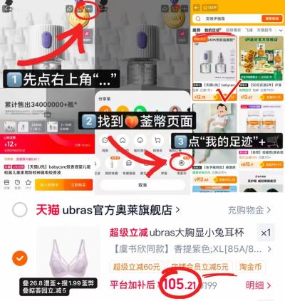 ubras日光香草蕾丝内衣 105.2元 - 86线报