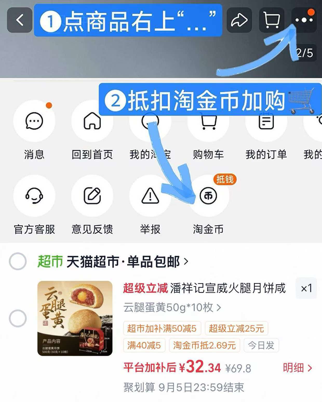 潘祥记月饼禮盒4味10枚350g/盒国风禮盒装 26.6元 - 86线报