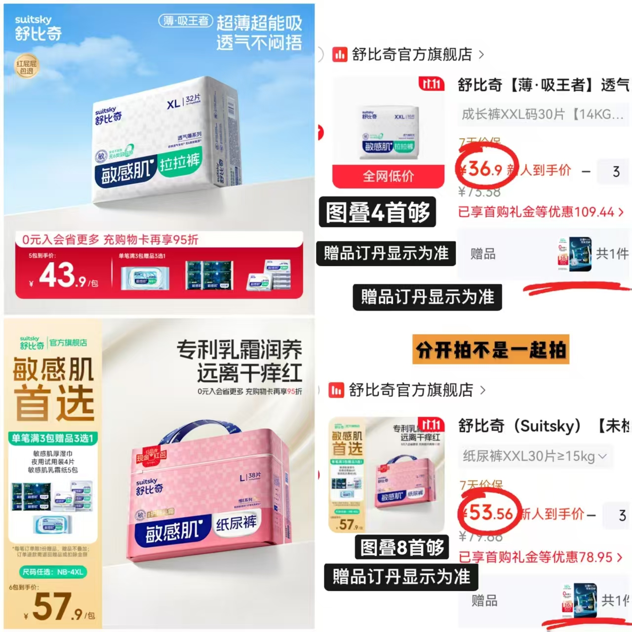 舒比奇敏感肌尿不湿成长裤XXL码30片拍3件 110.7元 - 线报酷 舒比奇敏感肌尿不湿成长裤XXL码30片拍3件 110.7元 - 线报酷
