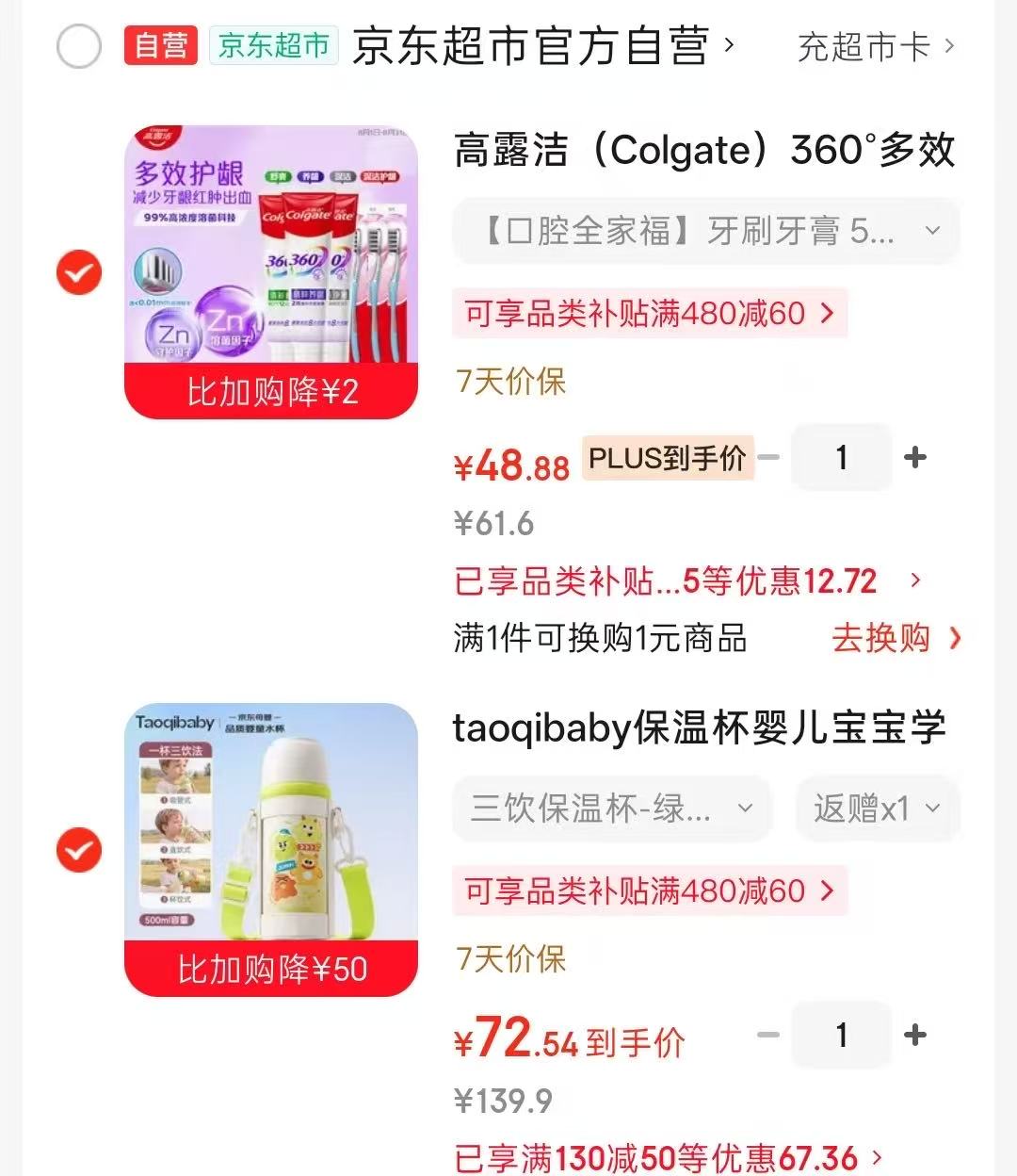 taoqibaby儿童保温杯500ml 62.5元 - 86线报
