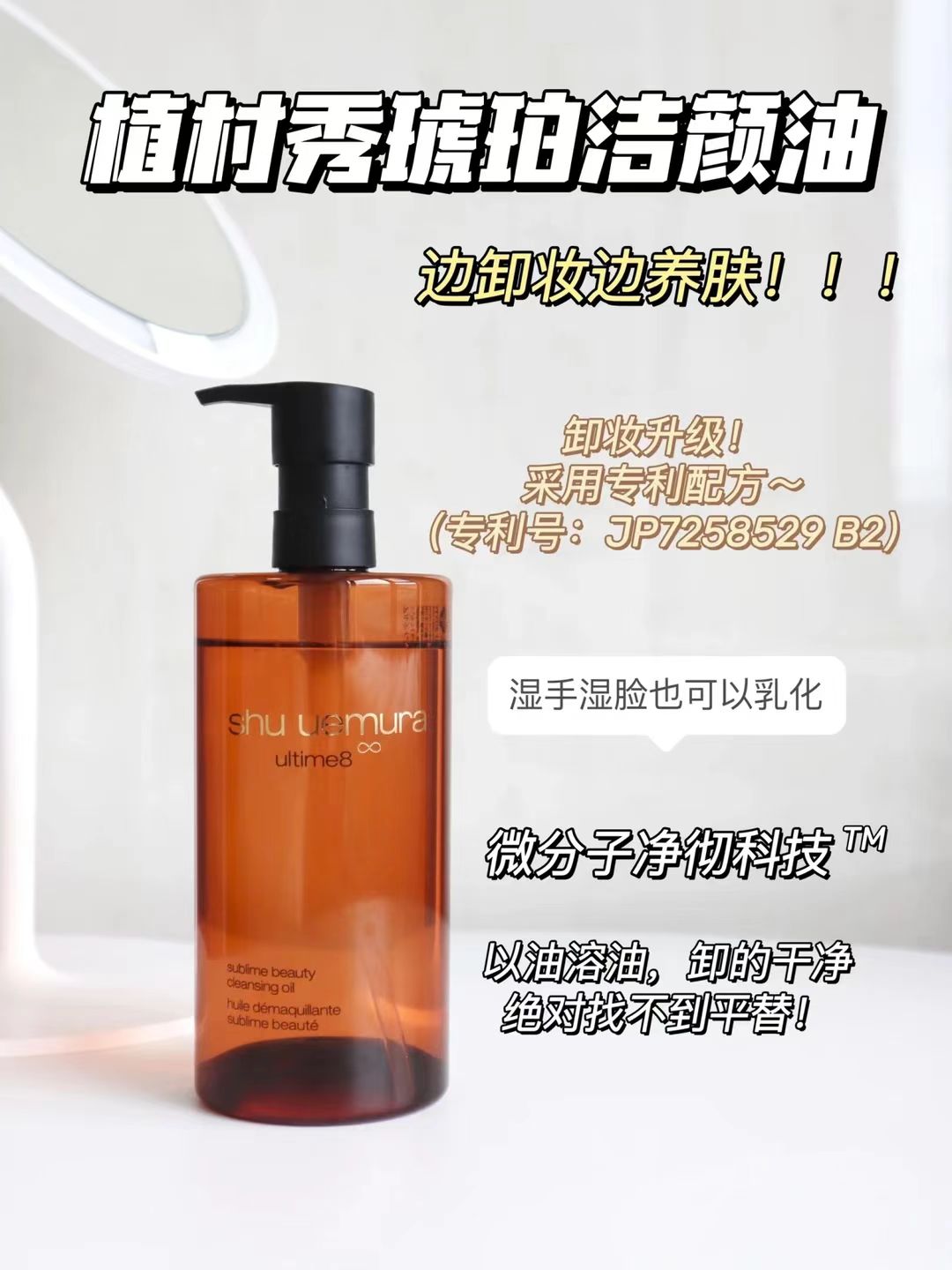 植村秀琥珀洁颜油450ml+贈450ml 680.4元 - 86线报 植村秀琥珀洁颜油450ml+贈450ml 680.4元 - 86线报