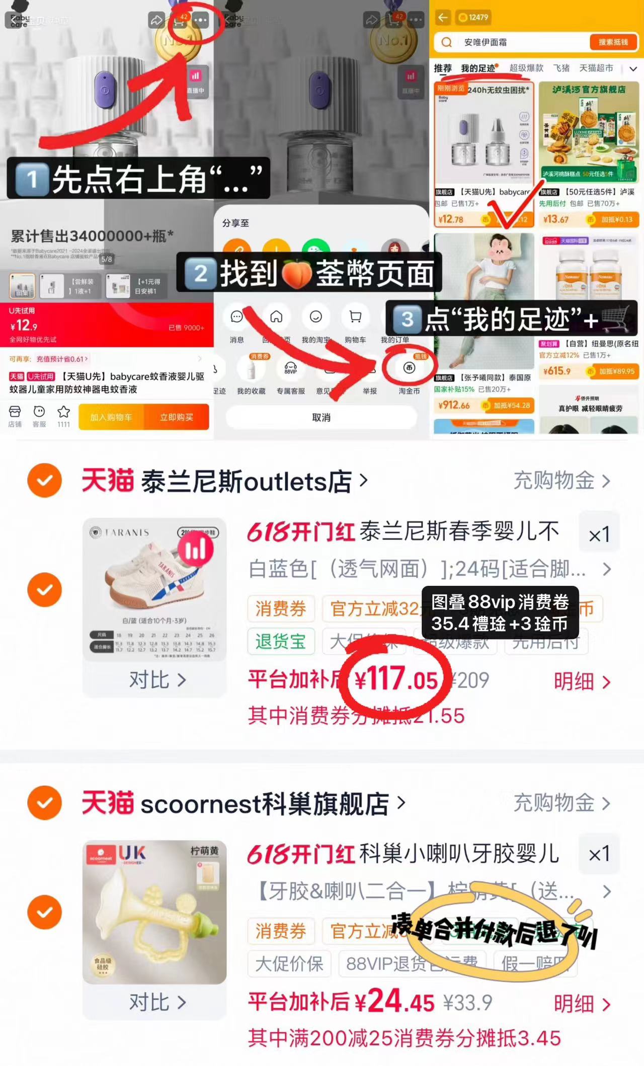 泰兰尼斯网面学步鞋 117元 - 线报酷