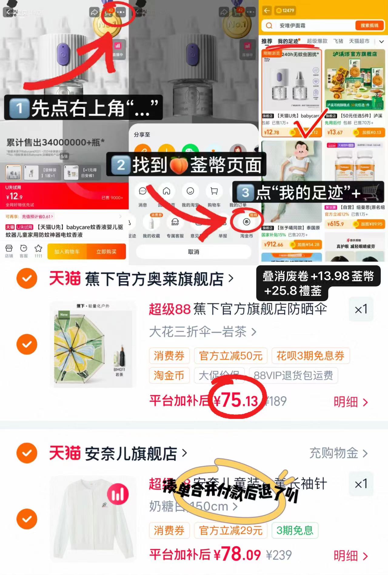 蕉下黑胶防晒伞 75.1元 - 线报酷 蕉下黑胶防晒伞 75.1元 - 线报酷
