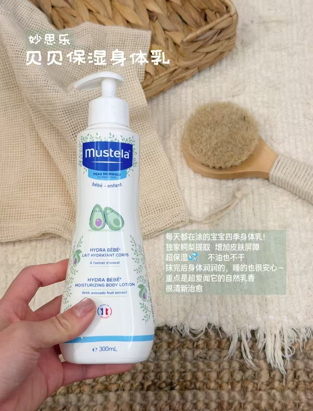 妙思乐宝宝润肤乳300ml 2瓶 68.4元 - 线报酷