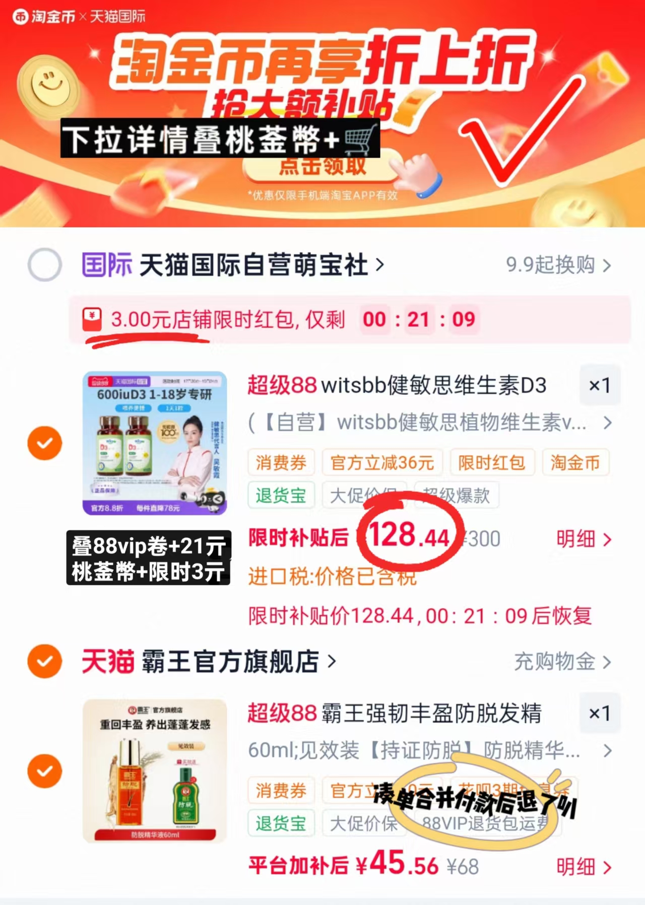 健敏思维生素d3 600iu*60粒 64.2元 - 86线报 健敏思维生素d3 600iu*60粒 64.2元 - 86线报