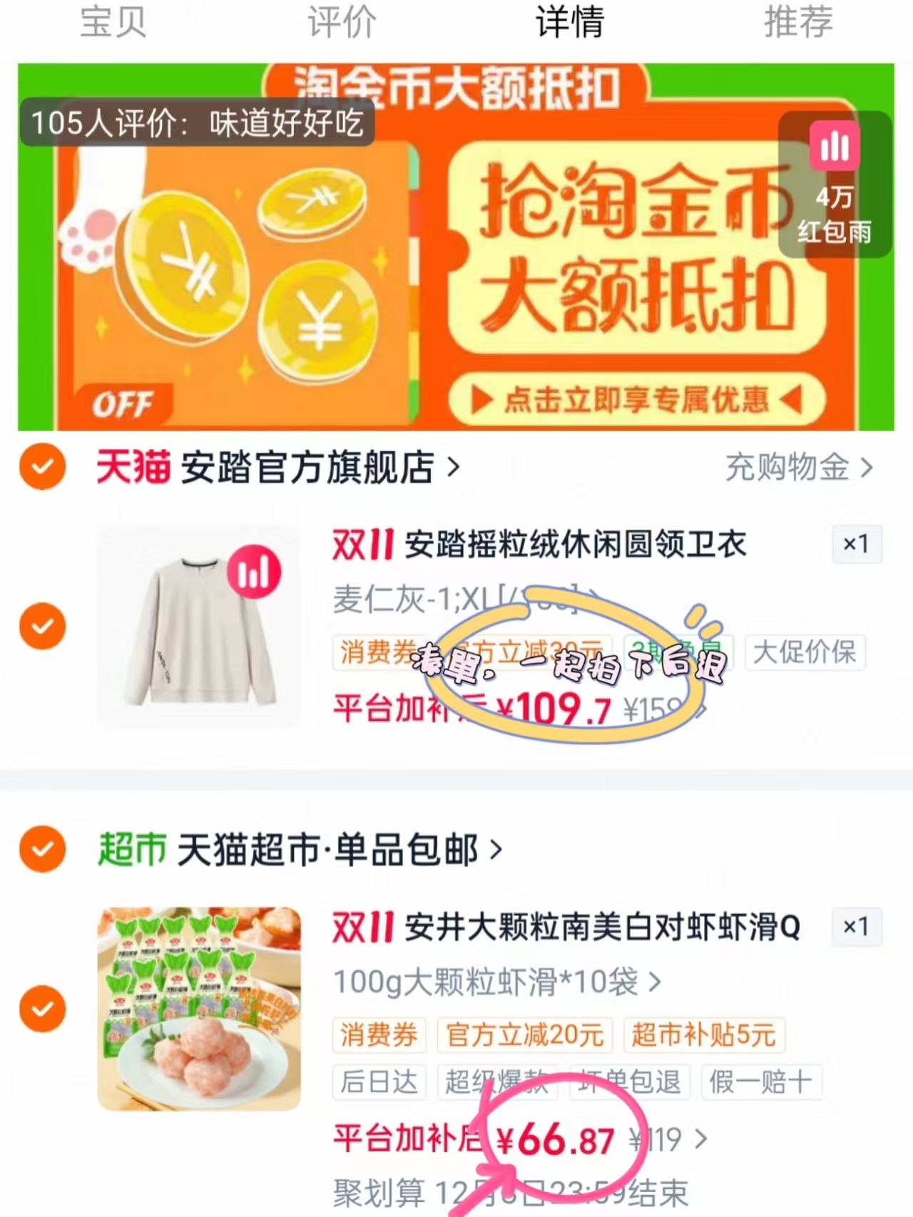 安踏摇粒绒套头卫衣男冬季新款宽松廓形加厚休闲长袖运动上衣 66.8元 - 86线报