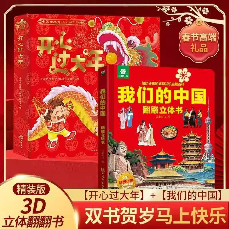 中国礼2册 36.1元 - 线报酷