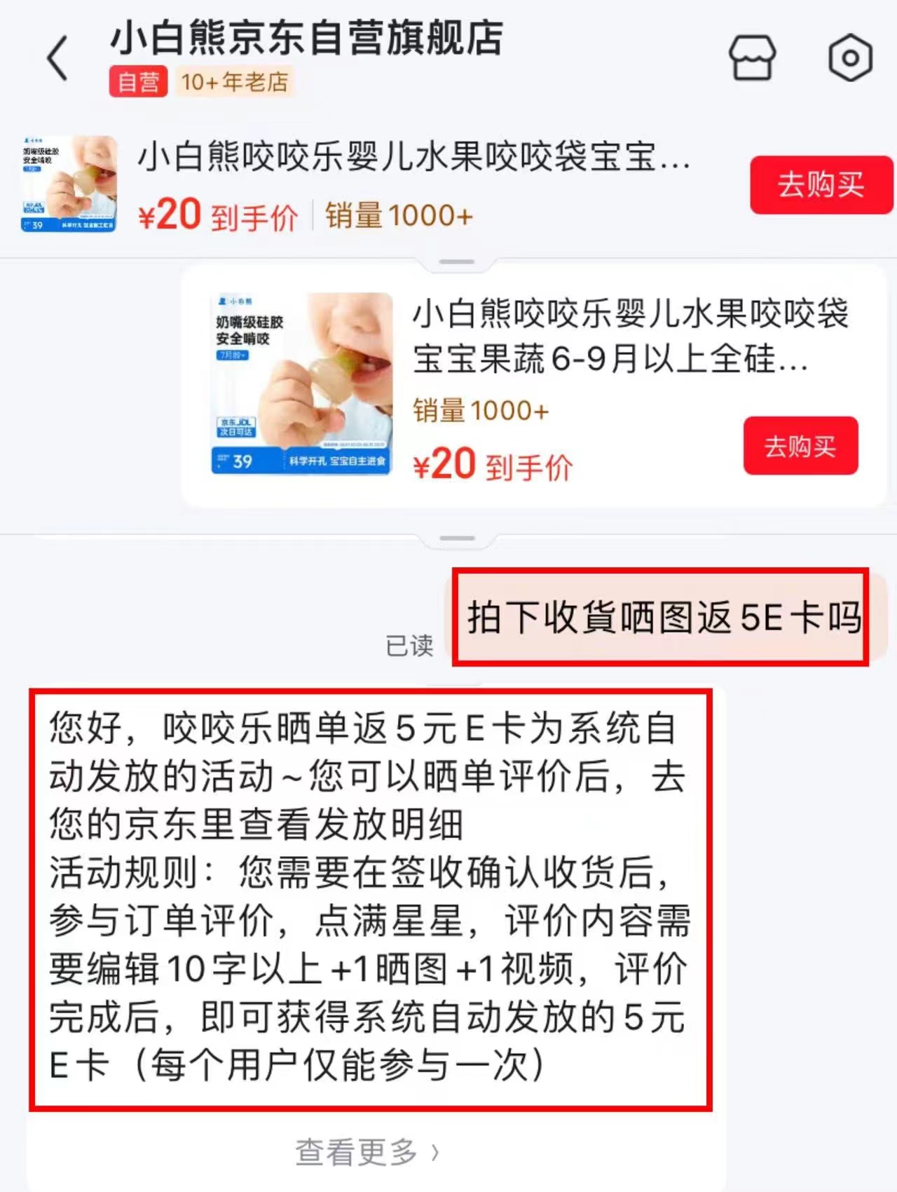 小白熊硅胶水果咬咬乐 15元 - 86线报