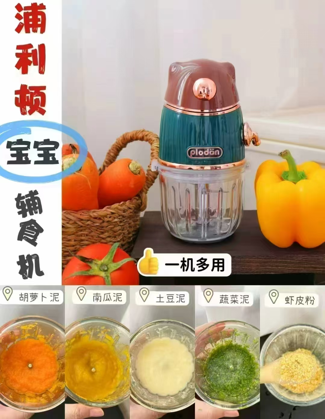浦利顿不锈钢调奶器1.3L 56元，浦利顿熊熊单刀10刀 64元，浦利顿熊熊双刀10刀 82元 - 86线报