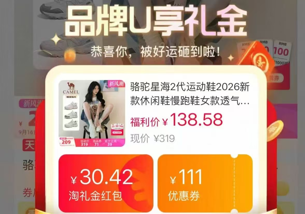 骆驼星海2代运动鞋 85.8元，启初婴幼儿面霜新生儿童宝宝滋润补水保湿面霜润肤护肤两瓶装多选 27元 - 86线报