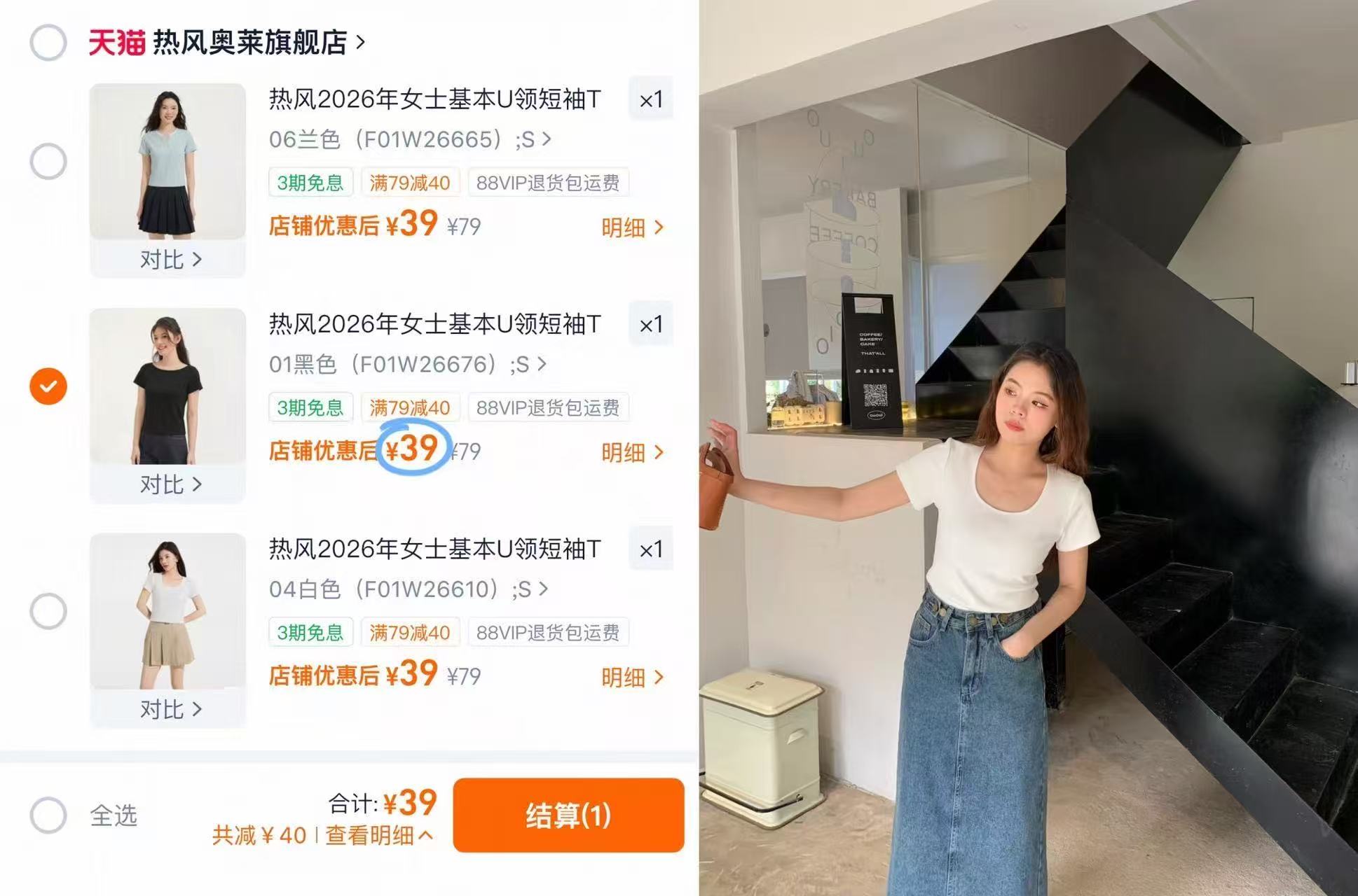 热风短袖T恤 39元 - 86线报