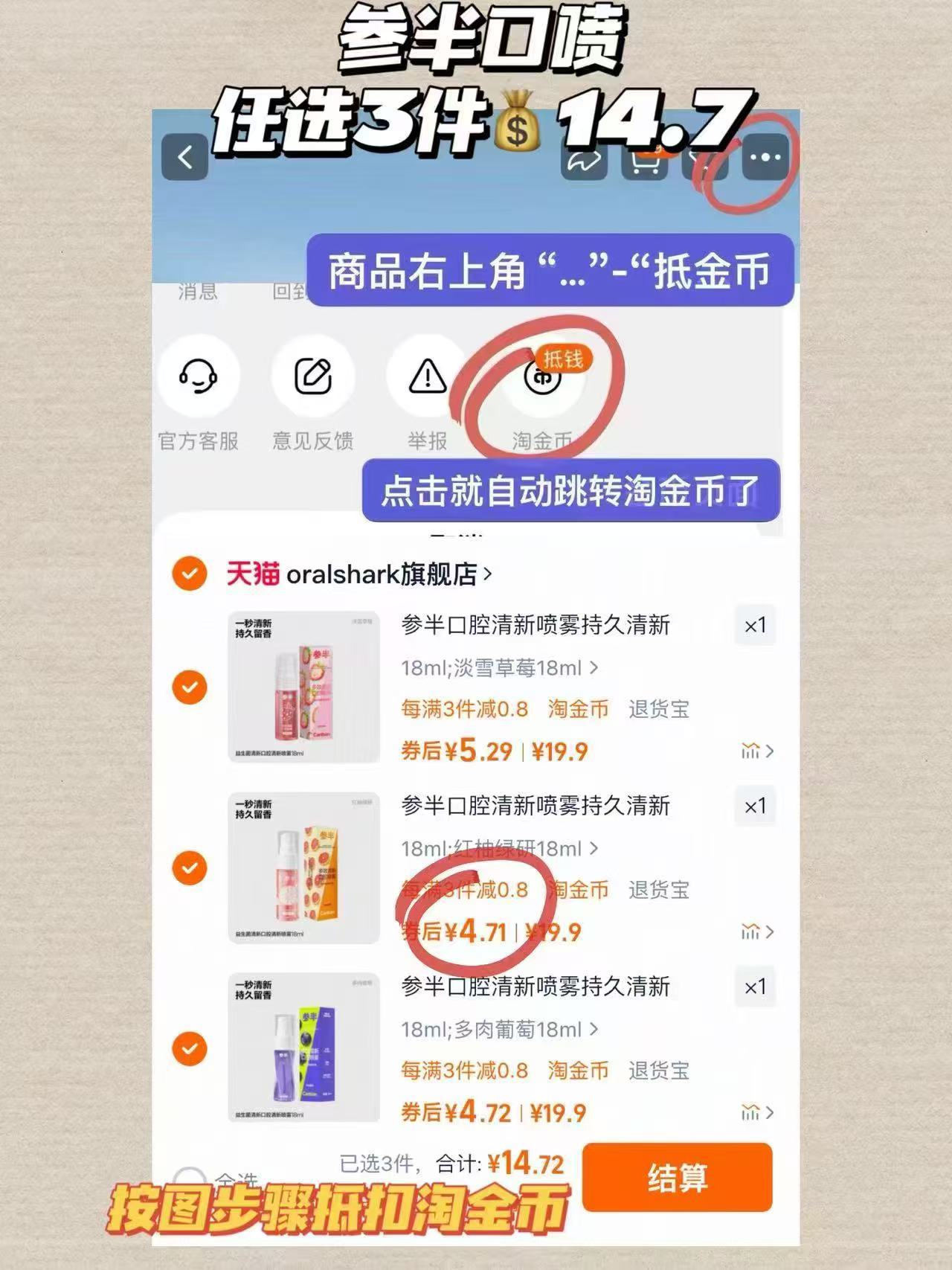参半便携口喷18ml 拍3支 14元 - 线报酷 参半便携口喷18ml 拍3支 14元 - 线报酷