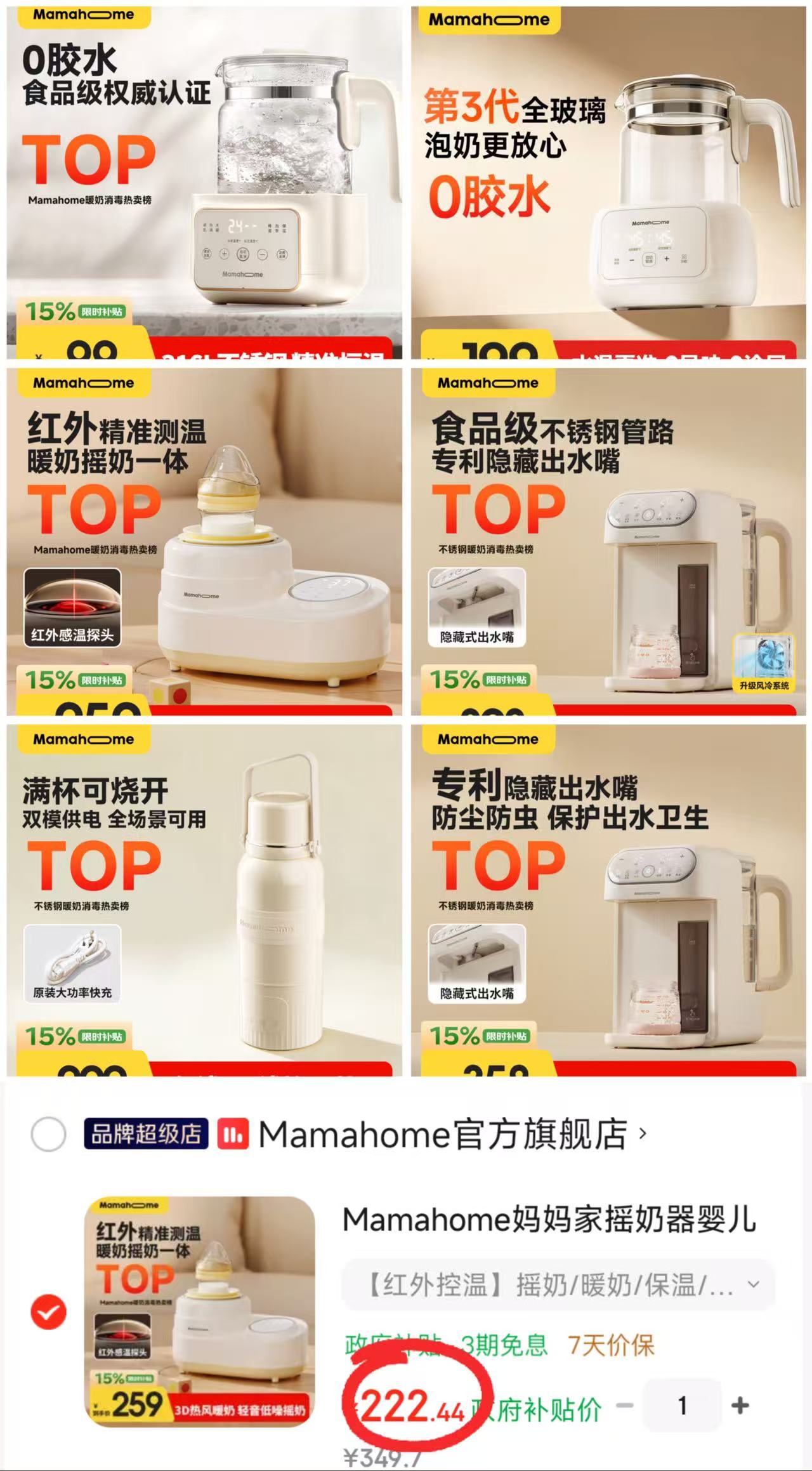 Mamahome恒温水壶1.2L 82元，Mamahome全玻璃恒温壶1.3L 179元 - 86线报