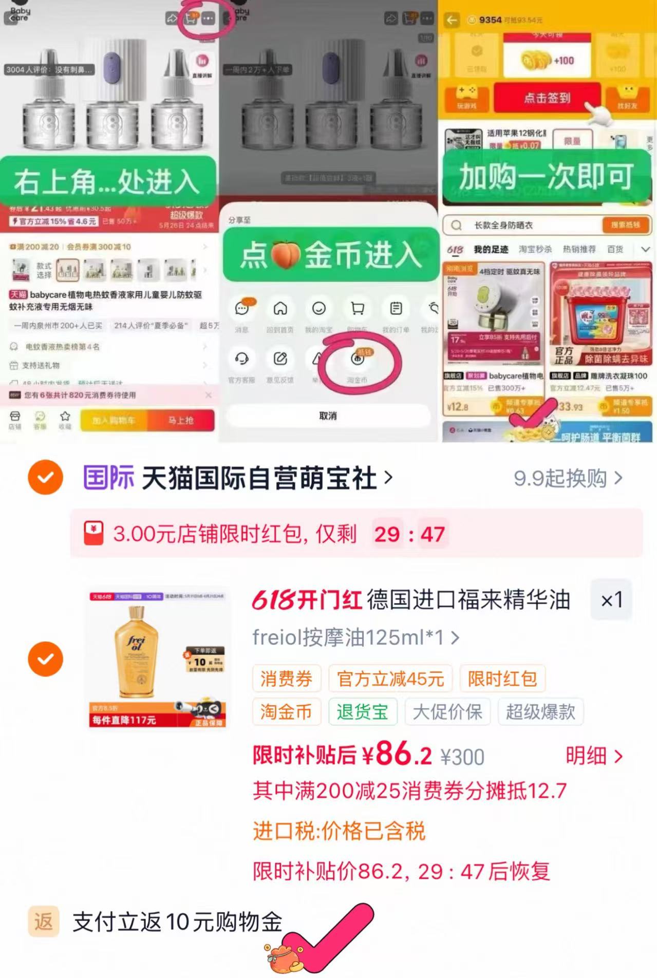 freiol福来妊娠油125ml 76元 - 线报酷