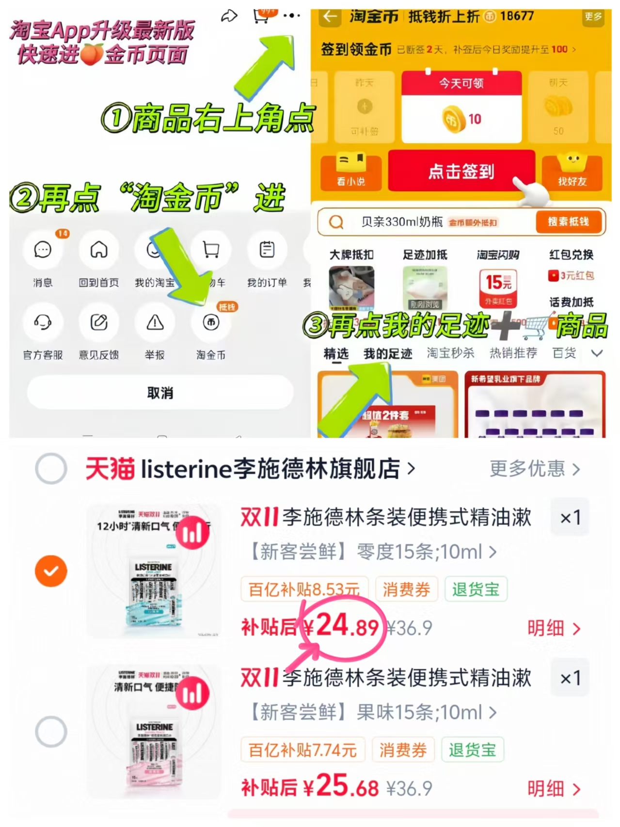 李施德林条装便携式精油漱口水15条装拍2盒 24.8元 - 86线报 李施德林条装便携式精油漱口水15条装拍2盒 24.8元 - 86线报