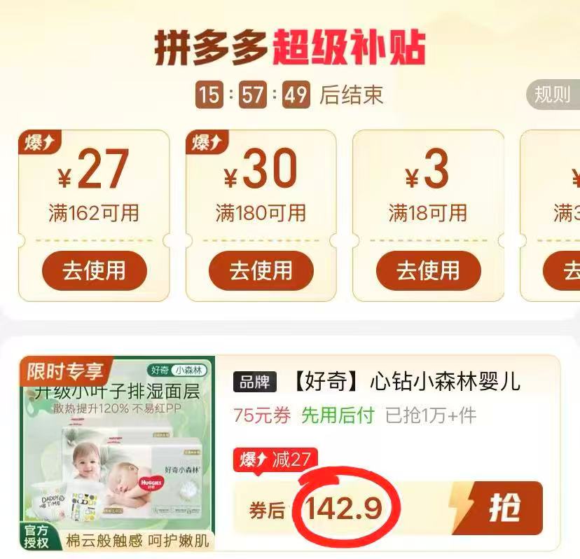 好奇心钻小森林系列大包 60.5元 - 线报酷