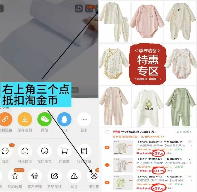 十月结晶四季婴儿连体衣宝宝外出衣服任选3件 93元 - 线报酷