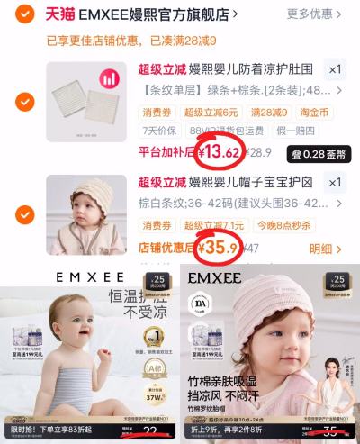 嫚熙肚围2条 13.6元,嫚熙婴儿胎帽 35.9元 - 86线报 嫚熙肚围2条 13.6元,嫚熙婴儿胎帽 35.9元 - 86线报