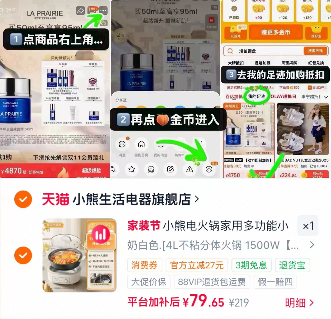 小熊多功能电火锅电煮锅家用分体式电热一体式4L 79.6元,小熊家用电火锅4L 79元 - 86线报 小熊多功能电火锅电煮锅家用分体式电热一体式4L 79.6元,小熊家用电火锅4L 79元 - 86线报