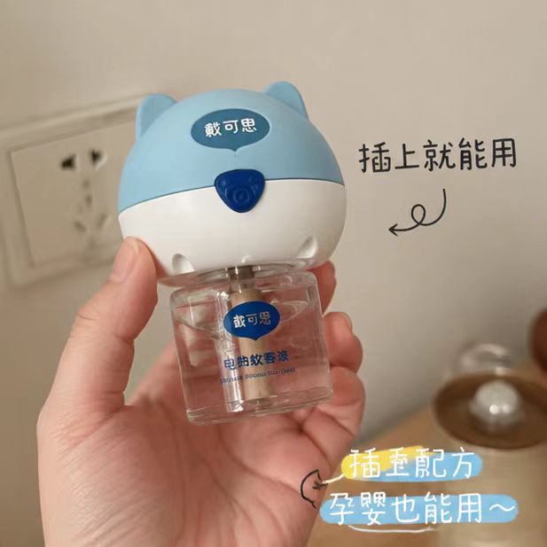 戴可思无味电蚊香液2器+8液 27.9元 - 线报酷