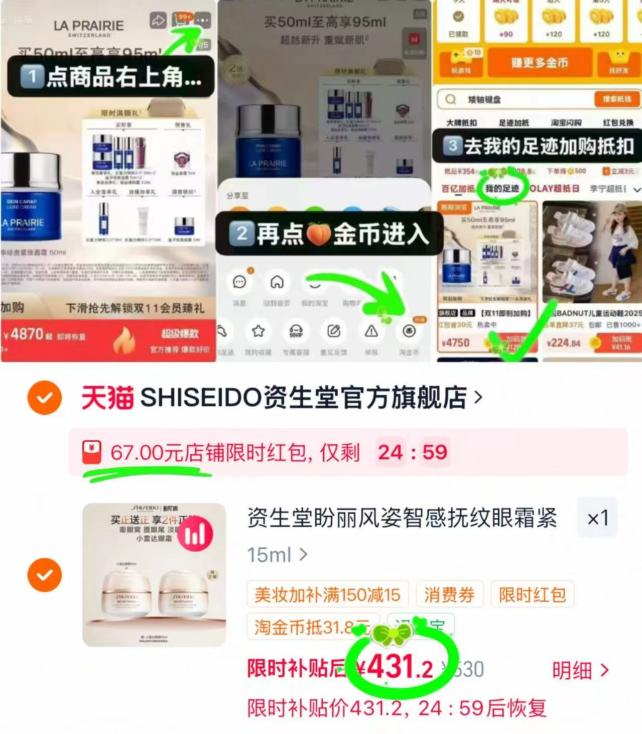 资生堂小雷达智感抚纹眼霜含贈发15ml✘2瓶 431元 - 86线报 资生堂小雷达智感抚纹眼霜含贈发15ml✘2瓶 431元 - 86线报