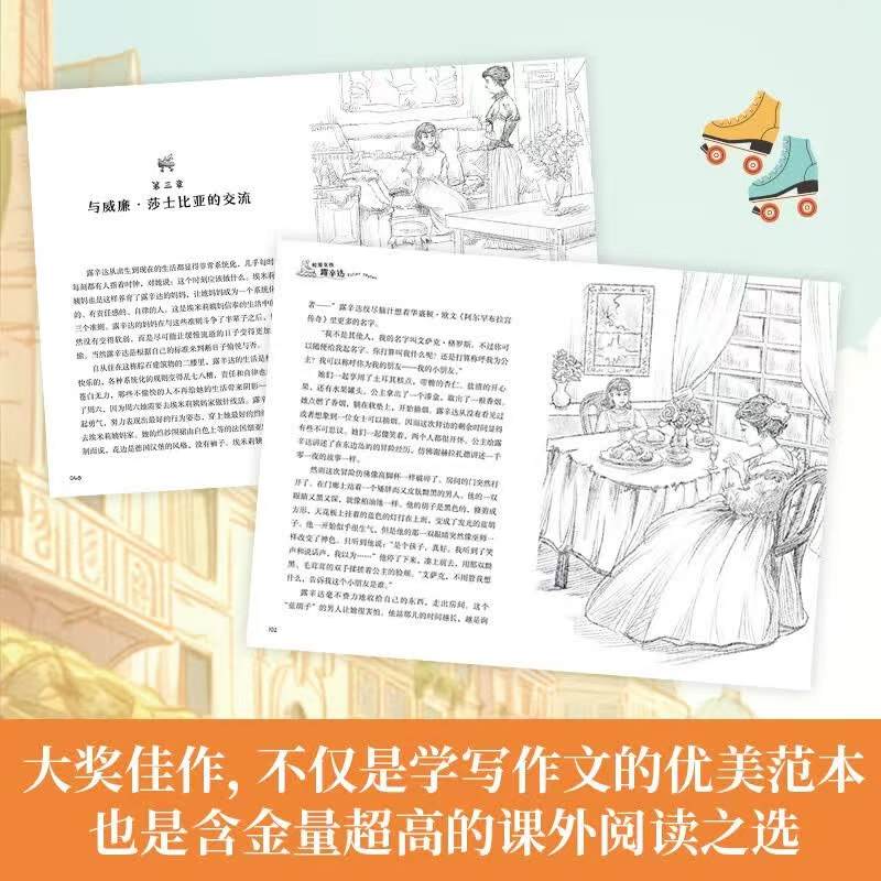 轮滑女孩露辛达 9.4元 - 86线报