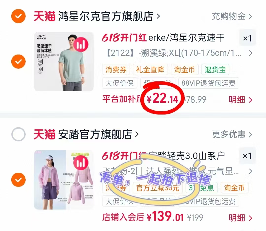 鸿星尔克男士冰丝短袖 22.6元 - 86线报