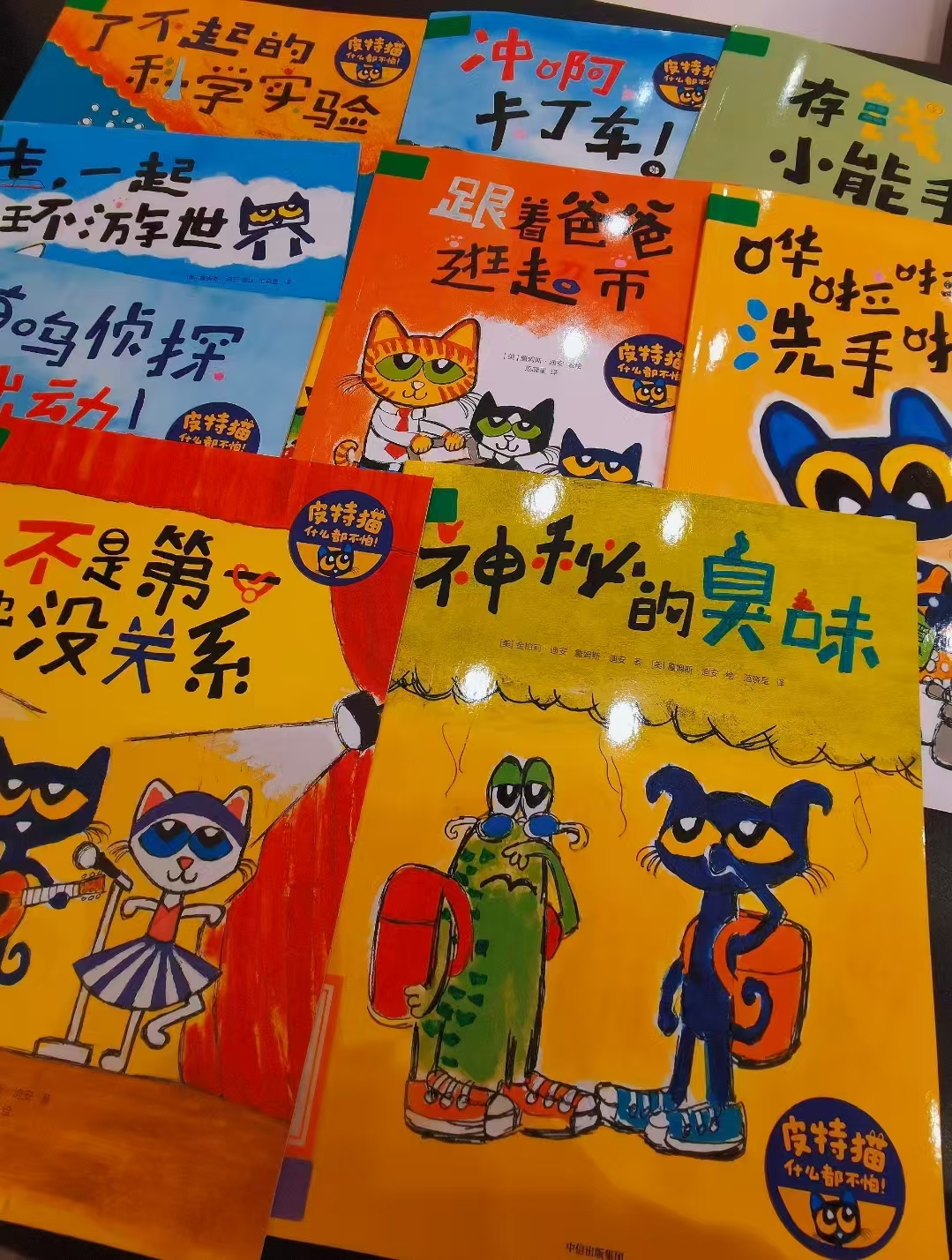 皮特猫什么都不怕全20册 137元 - 86线报