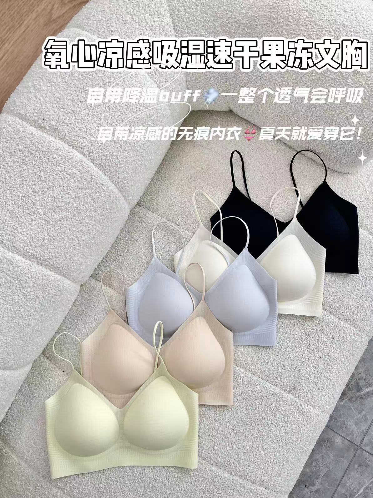 氧心夏凉感内衣细肩带 2件 54元 - 86线报