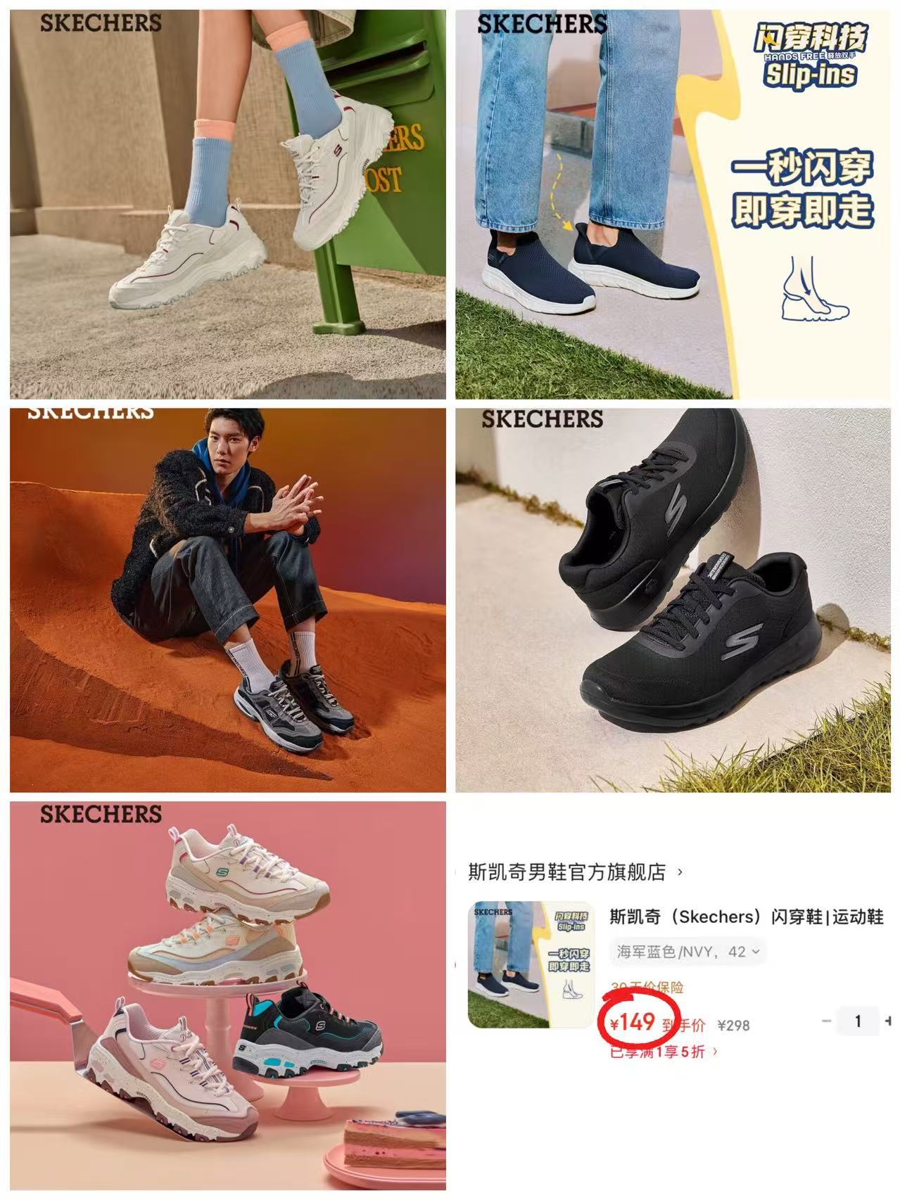 斯凯奇男士闪穿健步鞋 149元，斯凯奇男士网面慢跑鞋 159元，斯凯奇女士甜酷老爹鞋 179元 - 86线报