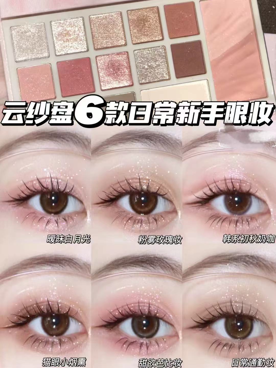 完美日记云纱眼影盘 70元 - 86线报