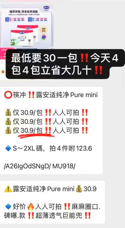 露安适纯净Pure mini拍4件 99.6元 - 86线报