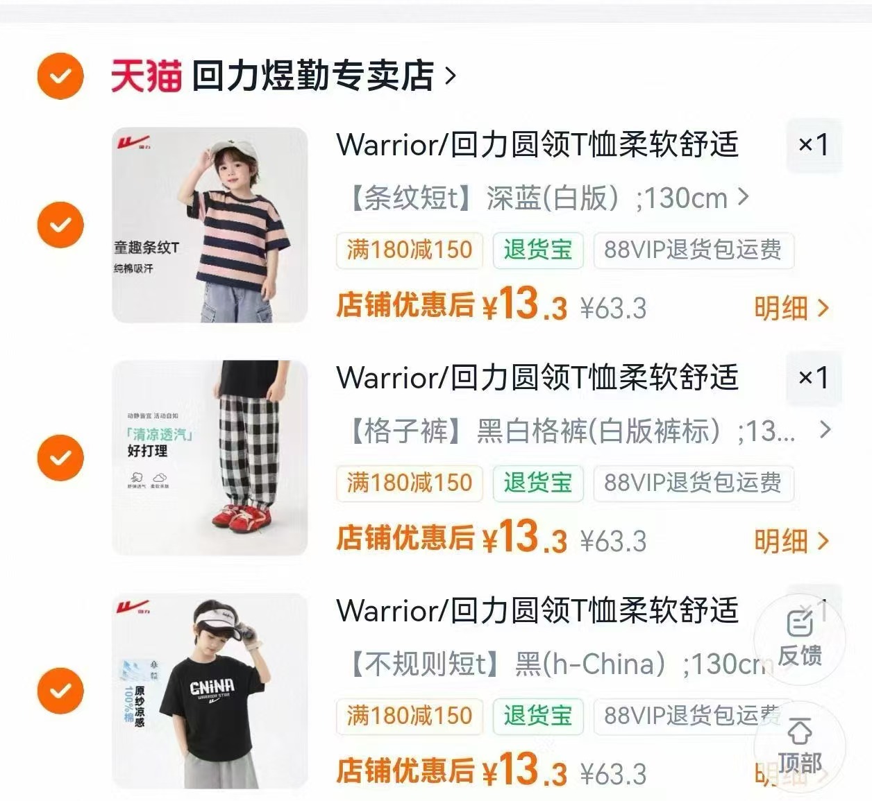 回力儿童纯棉衣服短袖/裤子任选3件 13元 - 线报酷