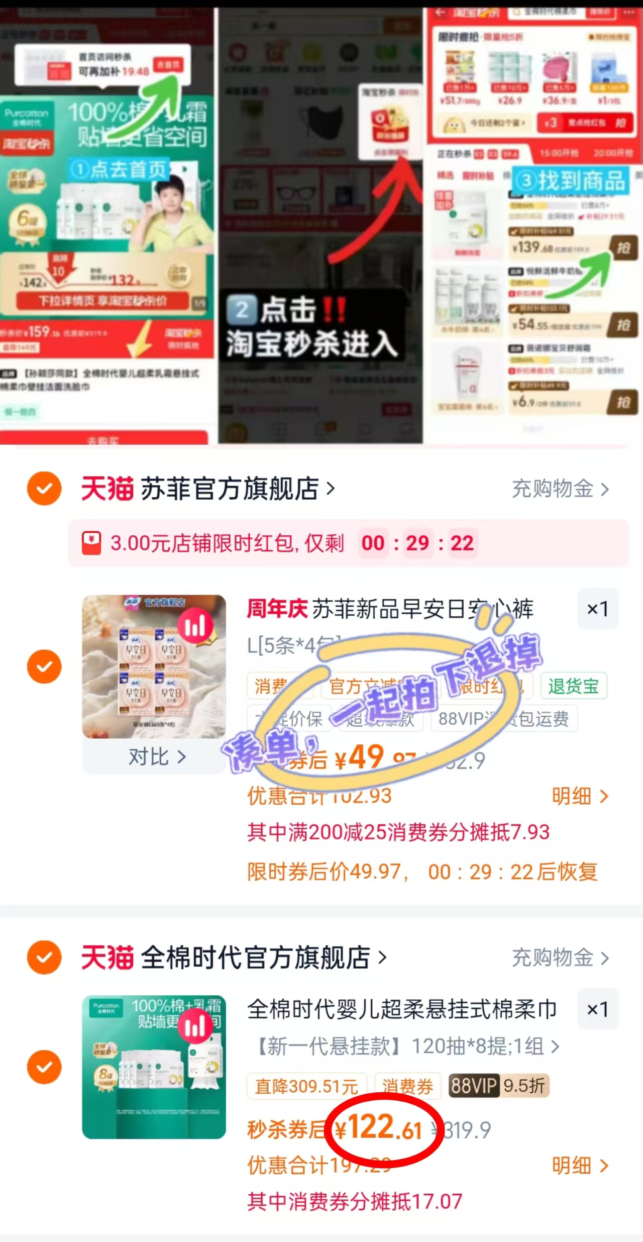 全棉时代超柔悬挂棉柔巾120抽大提 15.3元 - 86线报