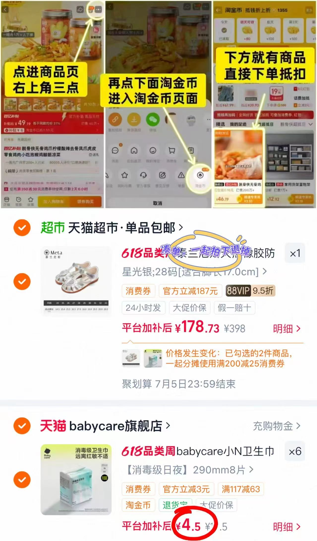 bbc小N卫生巾任拍6件 赠护垫安睡裤任选2包 27元 - 86线报