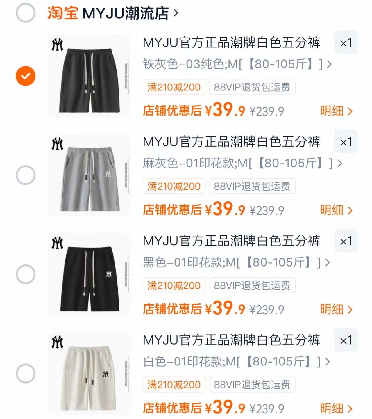 MY纯棉五分裤短裤男女同款 39.9元 - 86线报 MY纯棉五分裤短裤男女同款 39.9元 - 86线报