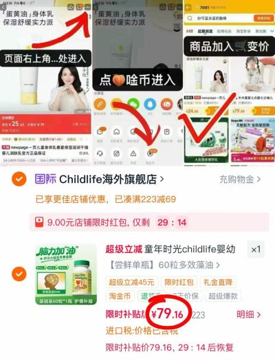 童年时光婴儿DHA藻油60粒/瓶 79.1元 - 86线报 童年时光婴儿DHA藻油60粒/瓶 79.1元 - 86线报