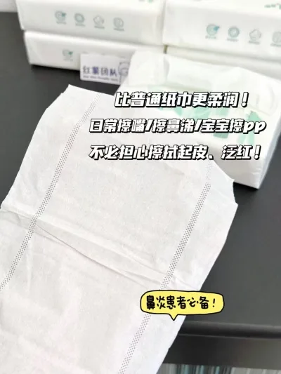 十月结晶 柔润纸巾 婴儿保湿乳霜 云柔巾 图片 1