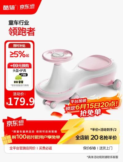 京鲜生进口水果盲盒内含佳沛新奇士乐琪椰青 49.9元,酷骑经典儿童扭扭车 62.9元 - 线报酷 京鲜生进口水果盲盒内含佳沛新奇士乐琪椰青 49.9元,酷骑经典儿童扭扭车 62.9元 - 线报酷