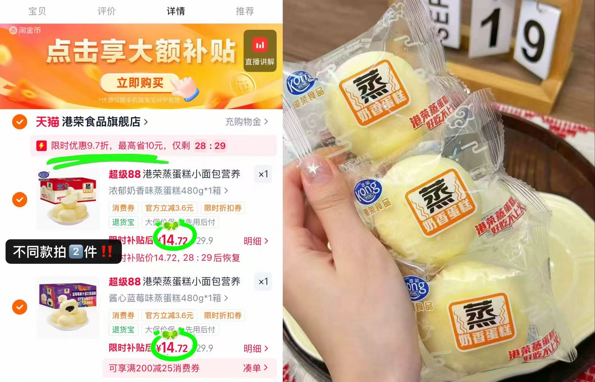🎀伊利味可滋芭乐茉香奶茶🚗 叠币200ml*10瓶💰19.9🈴1.9/瓶 - 清风线报