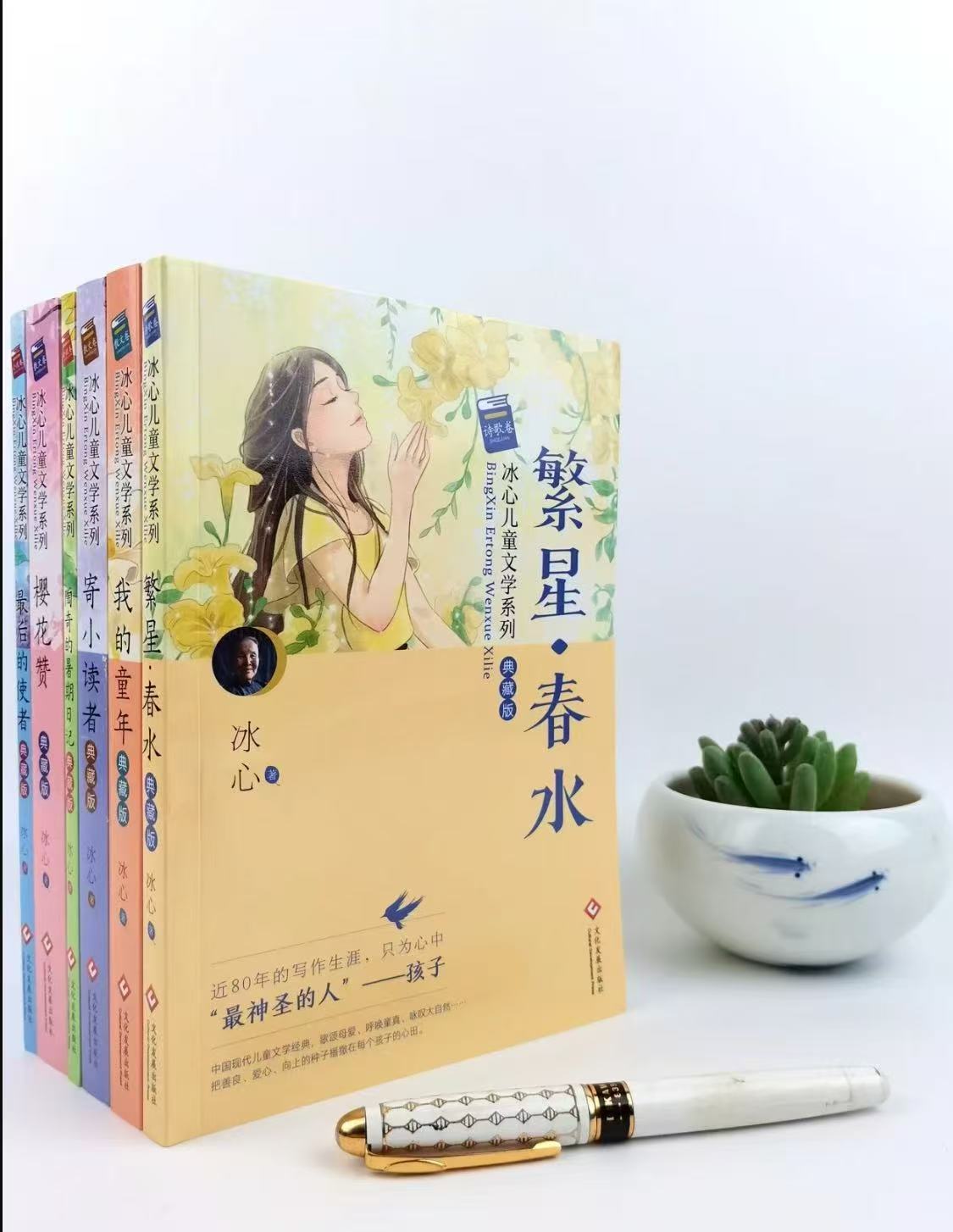 冰心儿童文学全集系列6册 13.9元 - 86线报 冰心儿童文学全集系列6册 13.9元 - 86线报