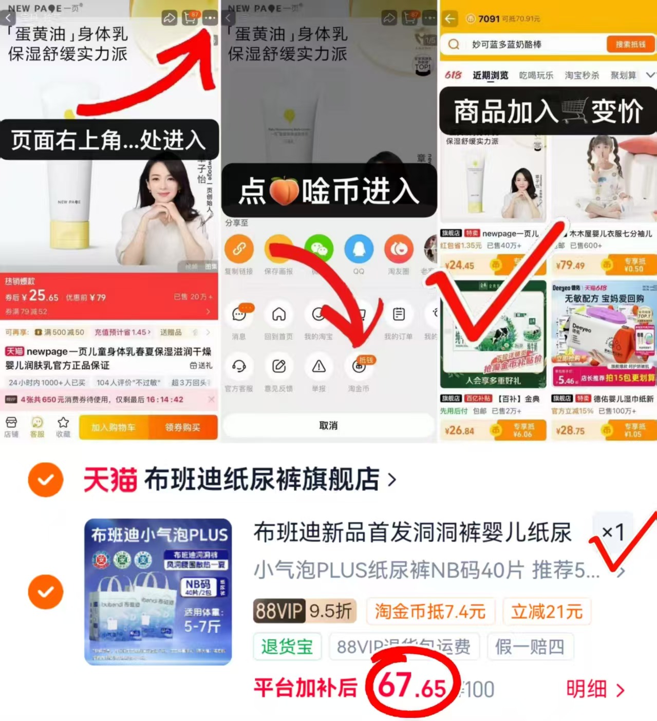 布班迪小气泡plus尿不湿 67.6元 - 86线报 布班迪小气泡plus尿不湿 67.6元 - 86线报