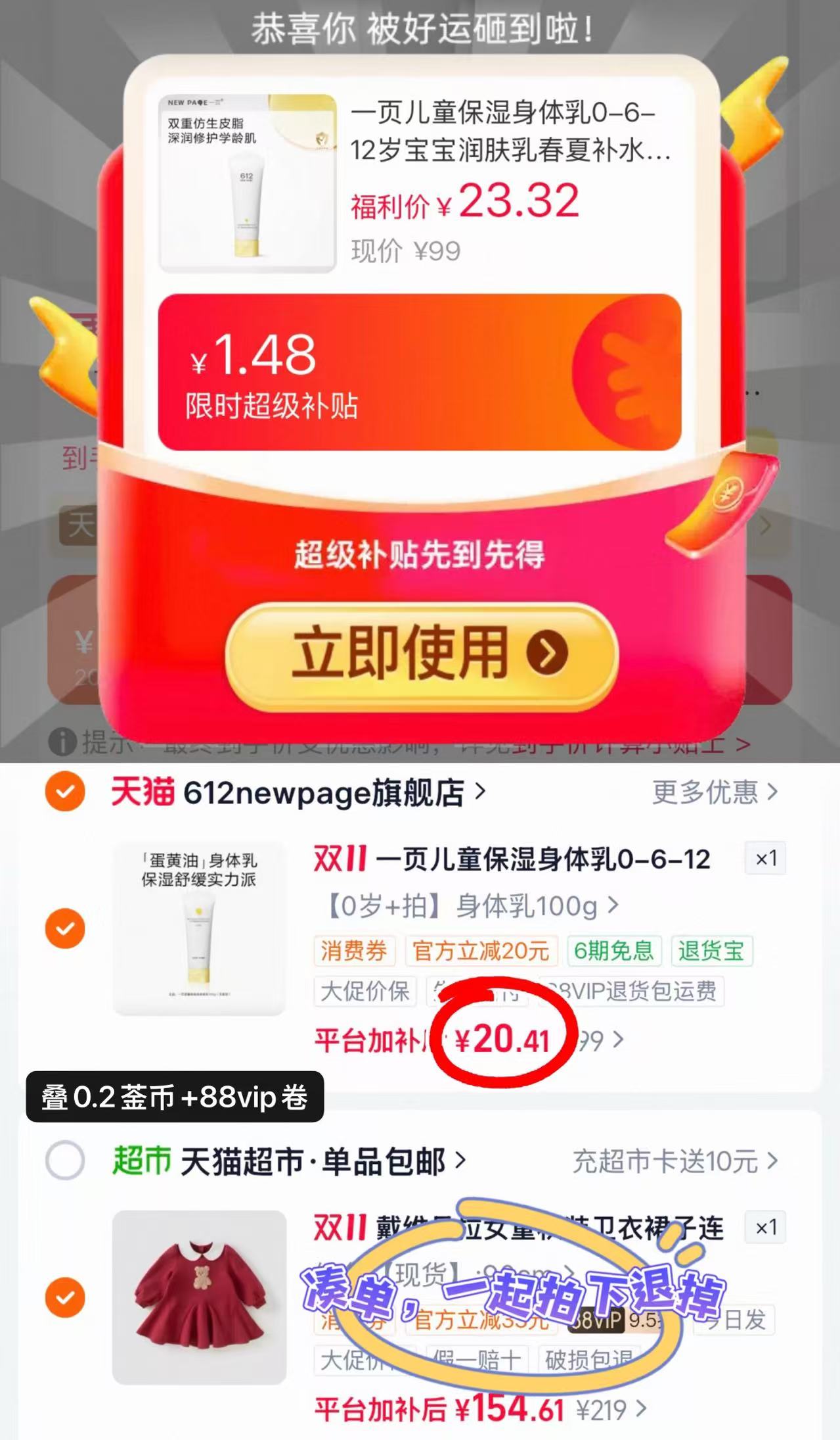 612NEW PA E儿童保湿身体乳0-6-12岁宝宝润肤乳 20.4元 - 86线报 612NEW PA E儿童保湿身体乳0-6-12岁宝宝润肤乳 20.4元 - 86线报