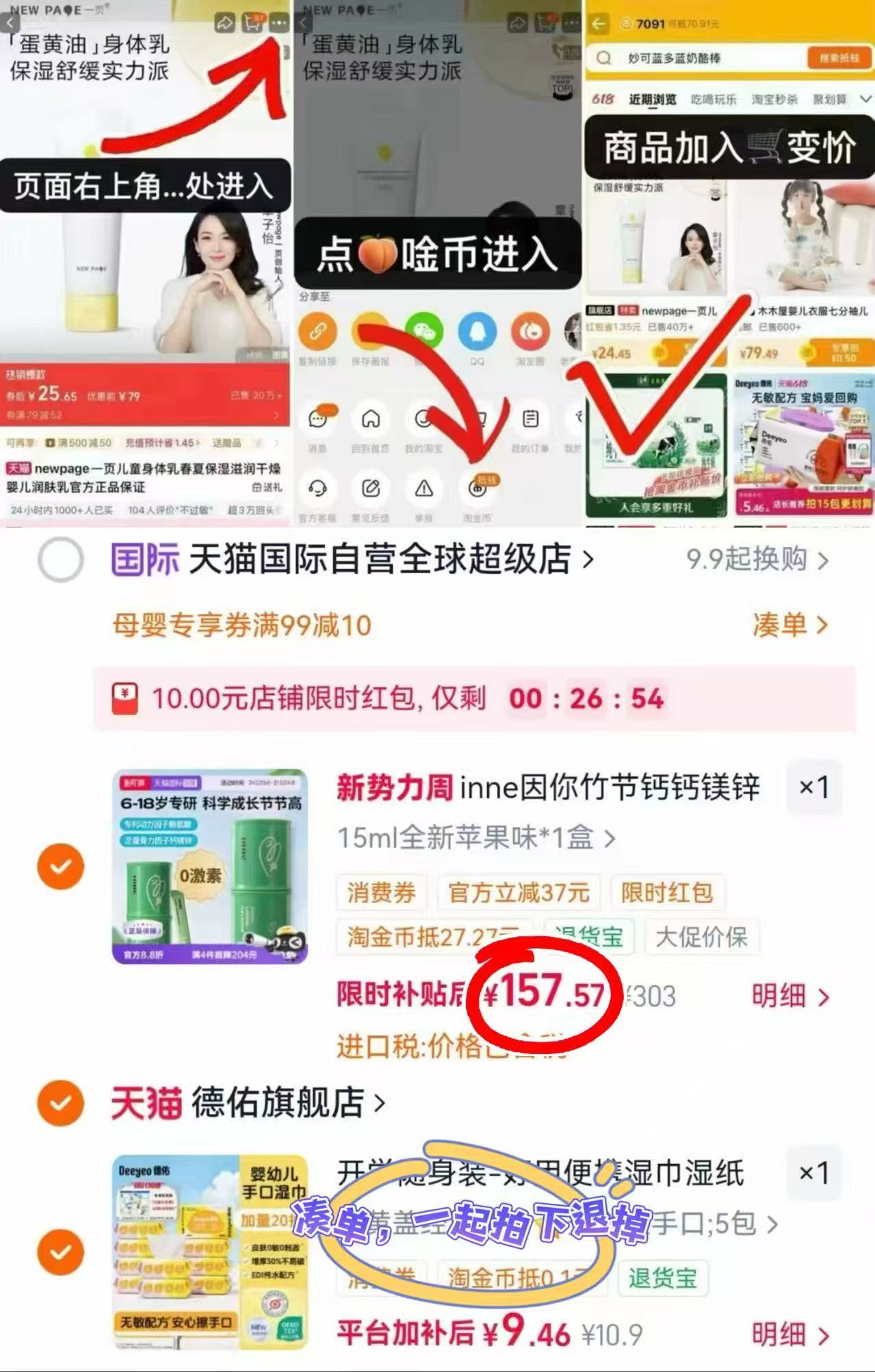 ♥️inne竹节钙儿童赖氨酸 💰157.5🉐15ml*30条‼️ - 86线报 ♥️inne竹节钙儿童赖氨酸 💰157.5🉐15ml*30条‼️ - 86线报