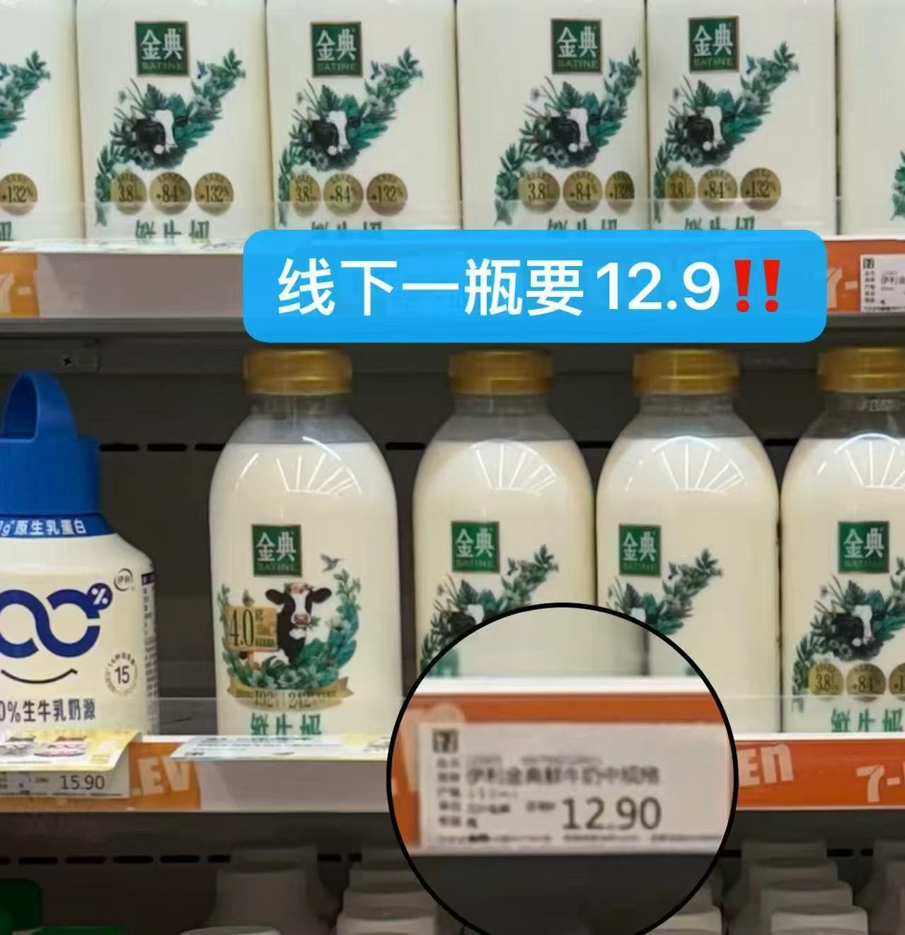 伊利金典高钙4.0鲜奶组合450ml*2瓶+235ml*6瓶 39元 - 86线报