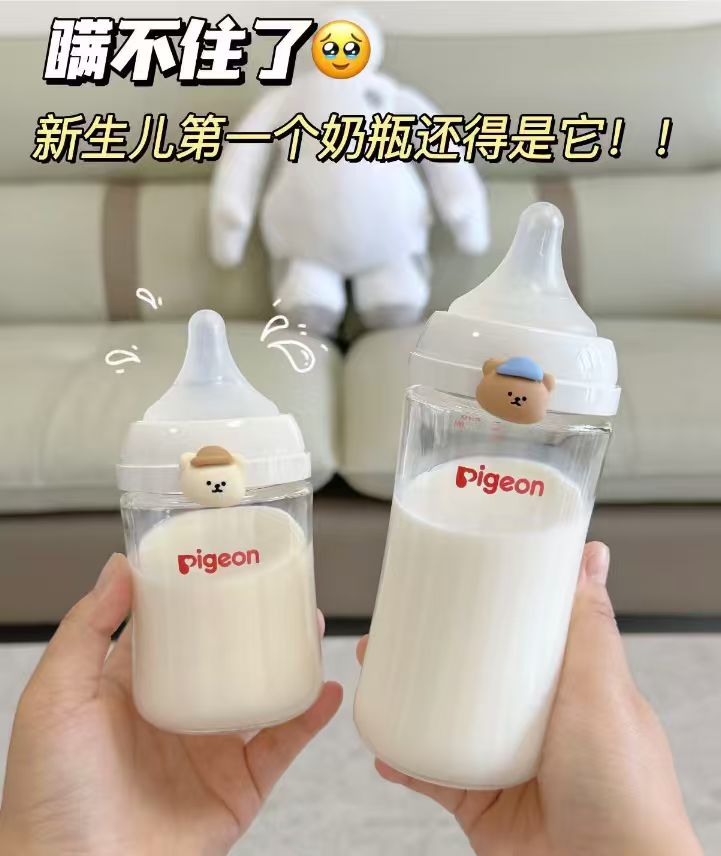 贝亲宽口径玻璃奶瓶套装160ml+240ml组合 赠清洗剂150ml 116元 - 线报酷
