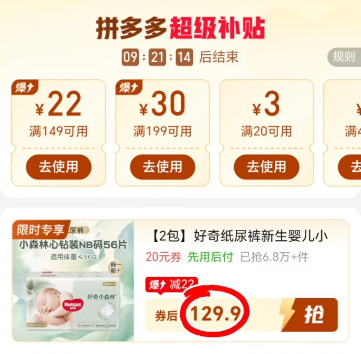 BeBebus铂金装拉拉裤纸尿裤2包 171.9元 - 线报酷